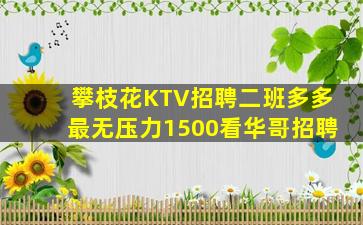 鹰潭夜总会招聘
